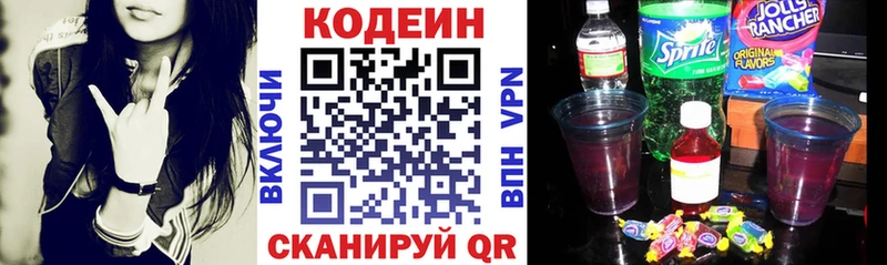 закладки  Пыть-Ях  Кодеиновый сироп Lean Purple Drank 