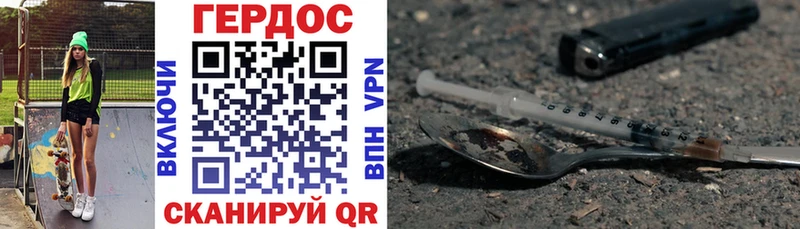 Героин VHQ  где найти   Пыть-Ях 