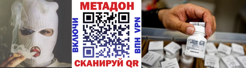 Метадон VHQ Пыть-Ях